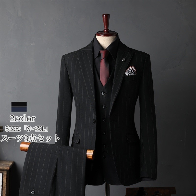 楽天市場】「品質良い」スーツ メンズ スーツ メンズ 3ピーススーツ
