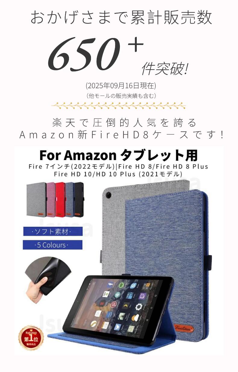 楽天市場】【楽天1位】フィルムおまけ！Amazon 新Fire HD 8/HD 8 Plus