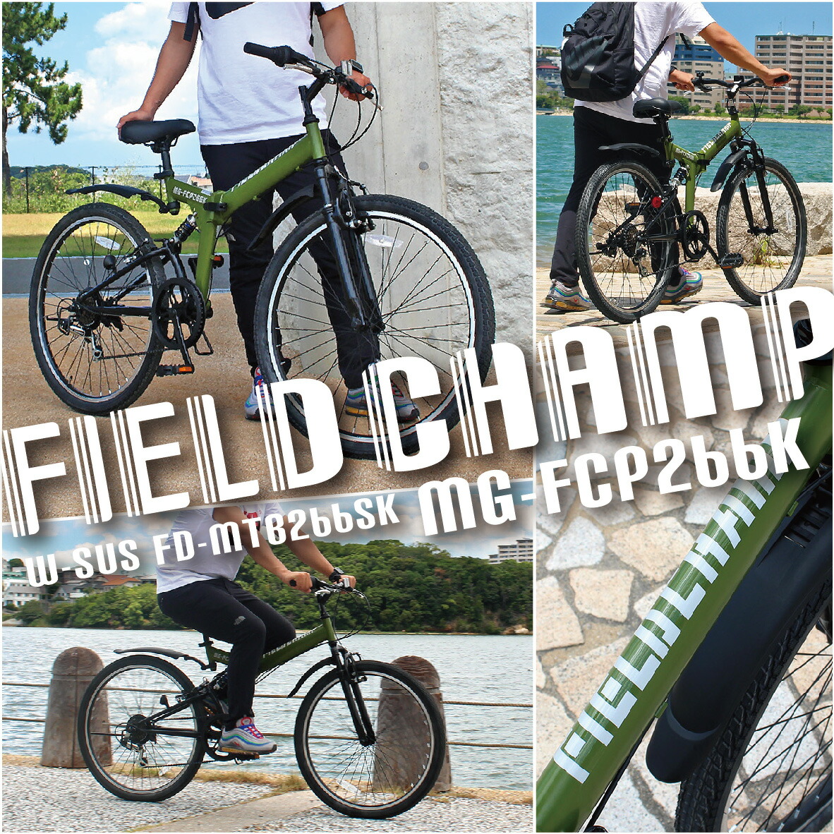 楽天市場】【メーカー直送】フィールドチャンプ 26インチ 折りたたみ