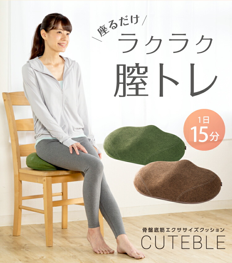 楽天市場】電動 骨盤底筋 トレーニング 産後 座ったまま 鍛える ちつ