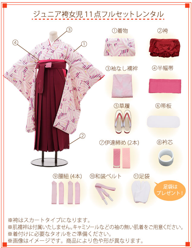 楽天市場】卒業式 袴セット 小学生 ジュニア袴 レンタル 小学生卒業式