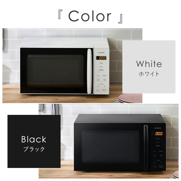 楽天市場】電子レンジ アイリスオーヤマ 17L 700W解凍 レンジ 電子