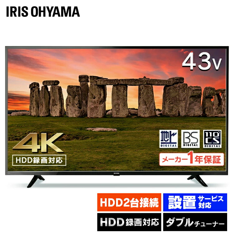 楽天市場】テレビ 液晶テレビ 43V型 TV 4k対応 液晶 新品 地上波 BS CS