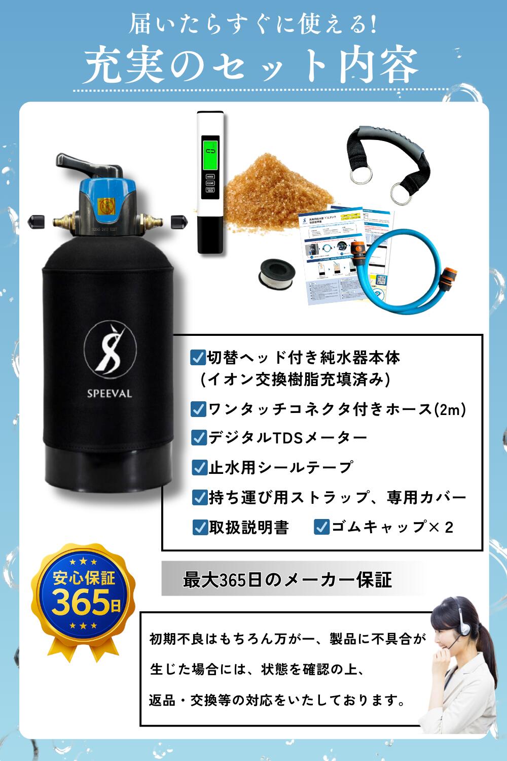 楽天市場】SPEEVAL 純水器 洗車用【切替ヘッド セット】11Lタンク FRP