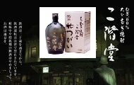 楽天市場】【送料無料】二階堂 吉四六 トリオ 720ml 3本 吉四六
