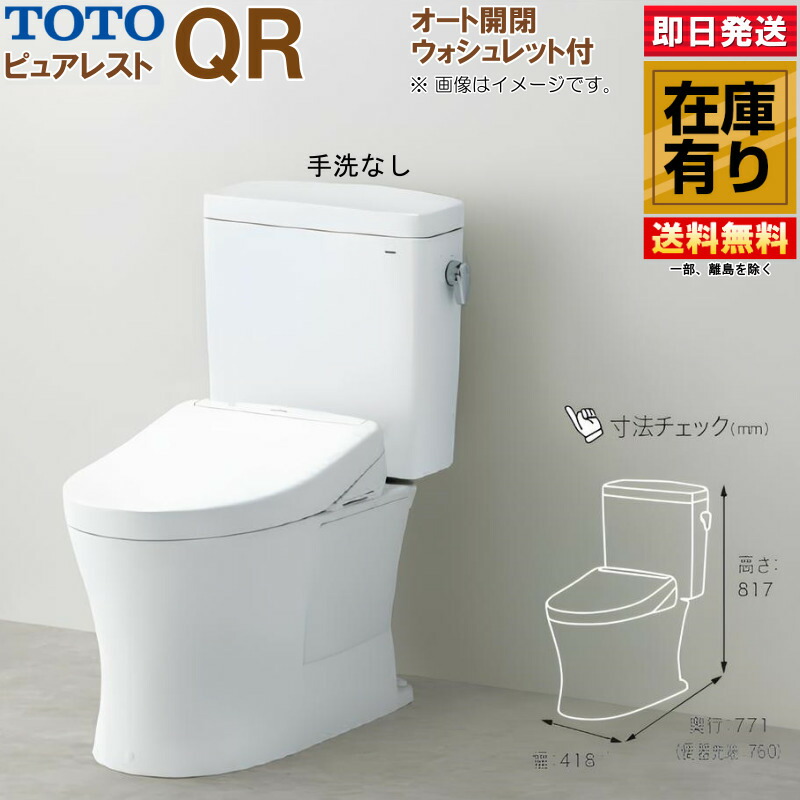ウォシュレット toto リモコン」の人気商品一覧 | 安い商品を通販