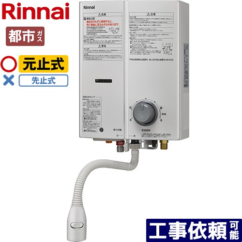 瞬間湯沸かし器 都市ガス 5号」の人気商品一覧 | 安い商品を通販サイト