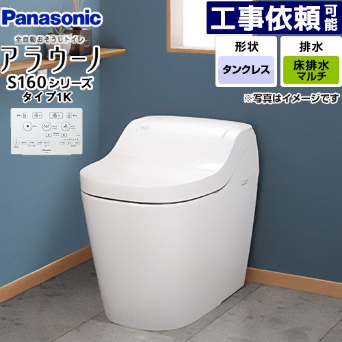 パナソニック アラウーノS160 XCH1601MWSK (トイレ・便器) 価格比較
