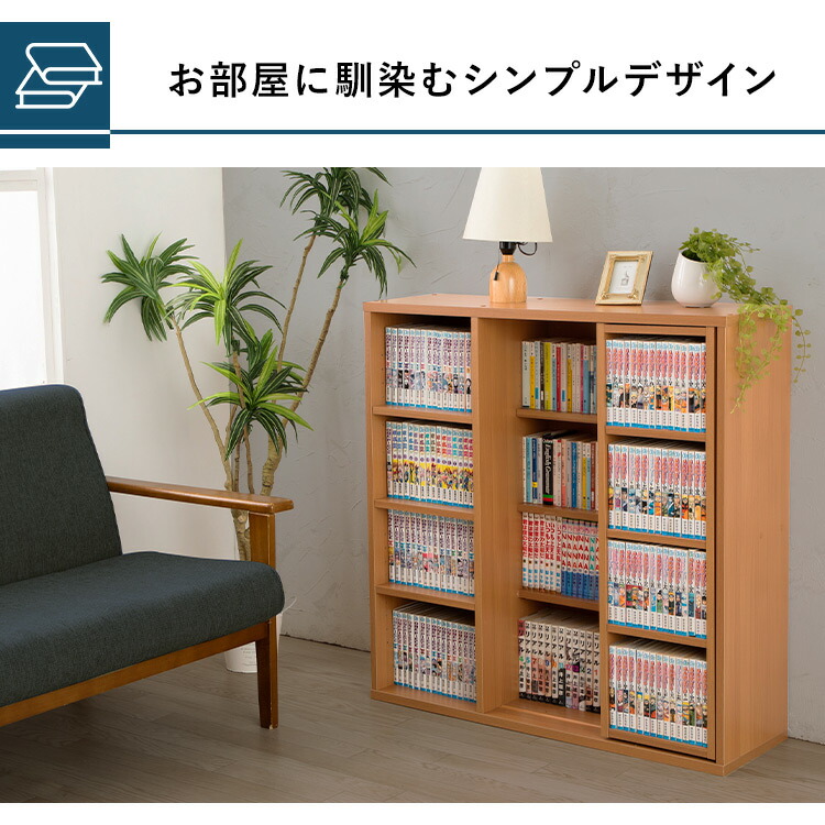 楽天市場】本棚 スリム おしゃれ 大容量 コミックラック スライド
