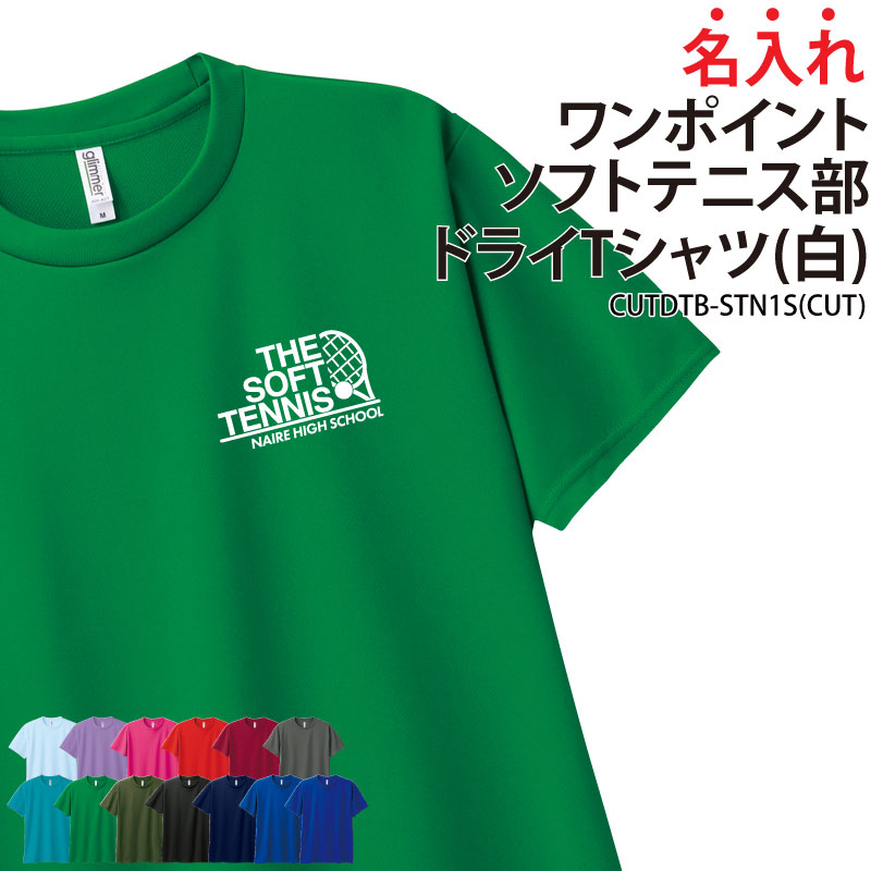 楽天市場】【最大800円OFFクーポン配布！マラソン限定】ドライTシャツ