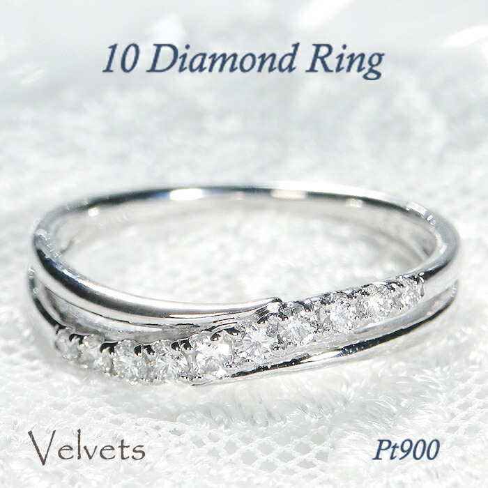 楽天市場】Pt900 テン ダイヤモンド リング【送料無料】スイート テン