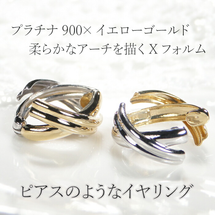 楽天市場】【即日発送対応可】【正規品】K18/PT900 リバーシブル