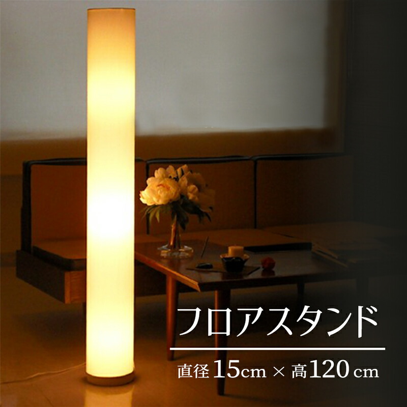 遠藤照明 美濃和紙 和風照明スタンドライト 取説付【定価：3,15万