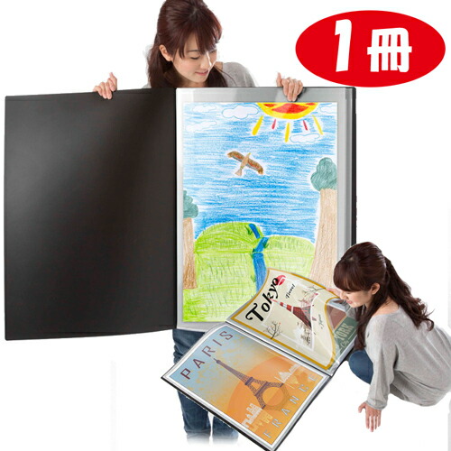 楽天市場】B2 大型 ポスターファイル 515×728mm 12ポケット/冊 26枚