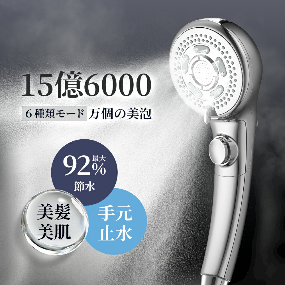 楽天市場】スーパーSALE限定・クーポンで3,281円！シャワーヘッド