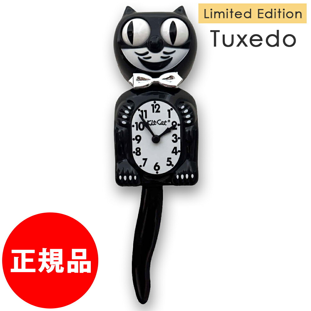 楽天市場】【正規品】限定版 キットキャットクロック Kit Cat Clock