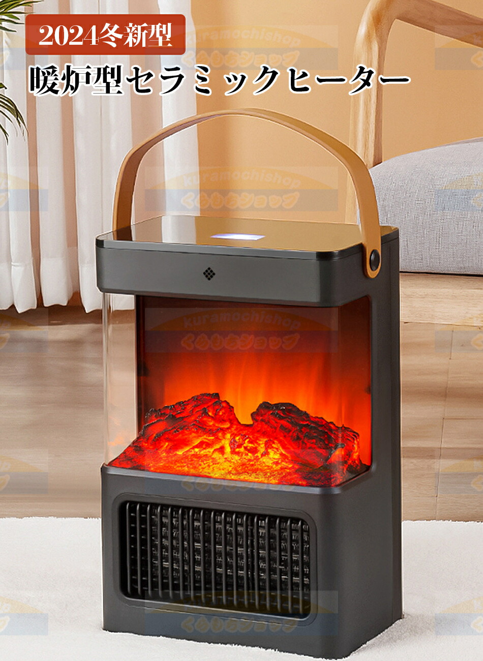 楽天市場】暖炉型セラミックヒーター 暖炉型 3D疑似炎 節電 防湿