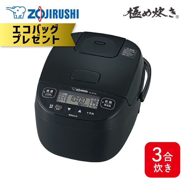 楽天市場】象印 マイコン炊飯ジャー 極め炊き 炊飯器 3合炊きの通販