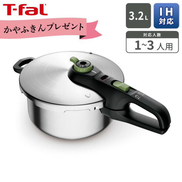 楽天市場】【期間限定 ふきんプレゼント中】ティファール 圧力鍋