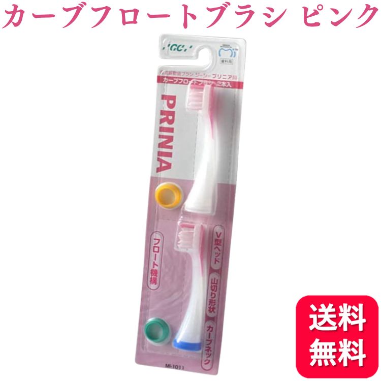 楽天市場】プリニアスリム 替えブラシの通販