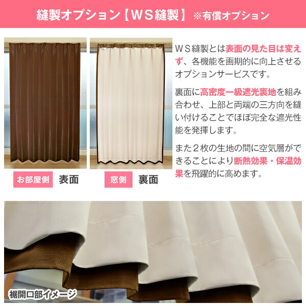 楽天市場】省エネ節電カーテン 美しい織り地で魅せるヘリンボーン