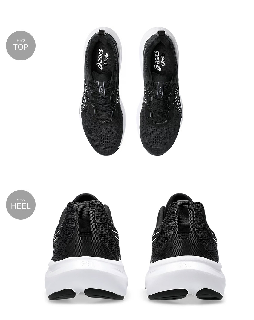 楽天市場】アシックス ランニングシューズ メンズ ゲル コンテンド 9