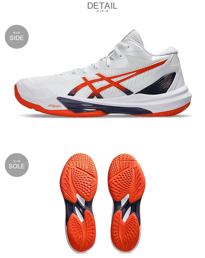 楽天市場】アシックス バレーボールシューズ メンズ スカイエリート FF