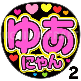 楽天市場】【カット済みプリントシール】【SKE48/河村優愛】『ゆあ