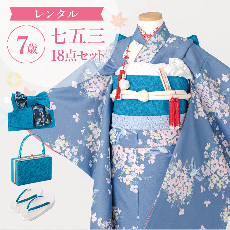 楽天市場】【レンタル】七五三 着物 7歳 四つ身セット(結び帯セット