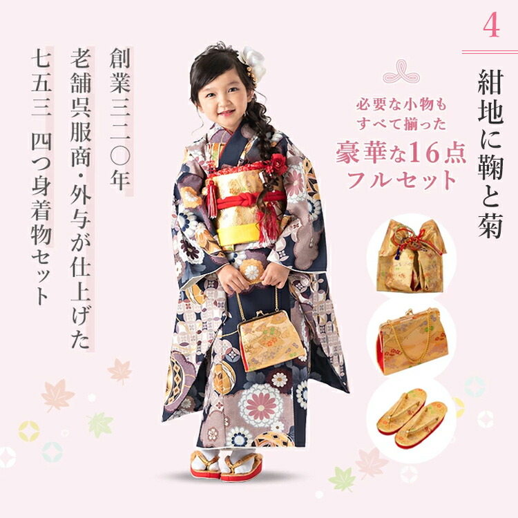 楽天市場】【新作七五三特集○ 選べる9柄】七五三 着物 7歳 四つ身