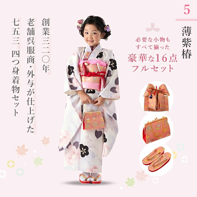 楽天市場】【新作七五三特集○ 選べる9柄】七五三 着物 7歳 四つ身