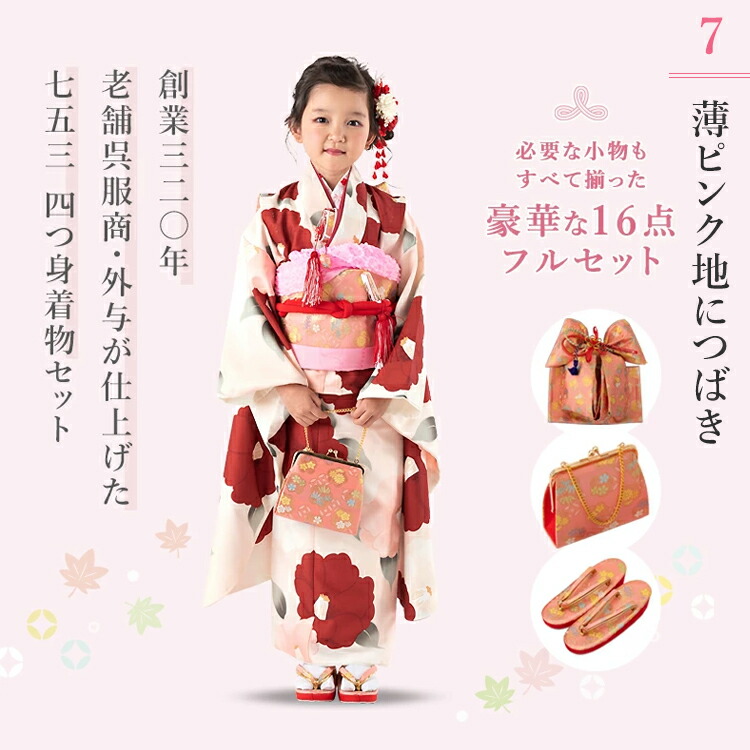 楽天市場】【新作七五三特集○ 選べる9柄】七五三 着物 7歳 四つ身
