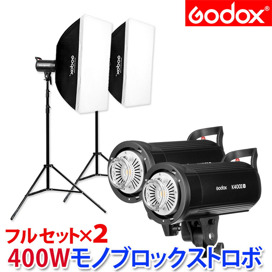 楽天市場】【日本正規代理店】GODOX ストロボ 400W 2灯セット K400IIV