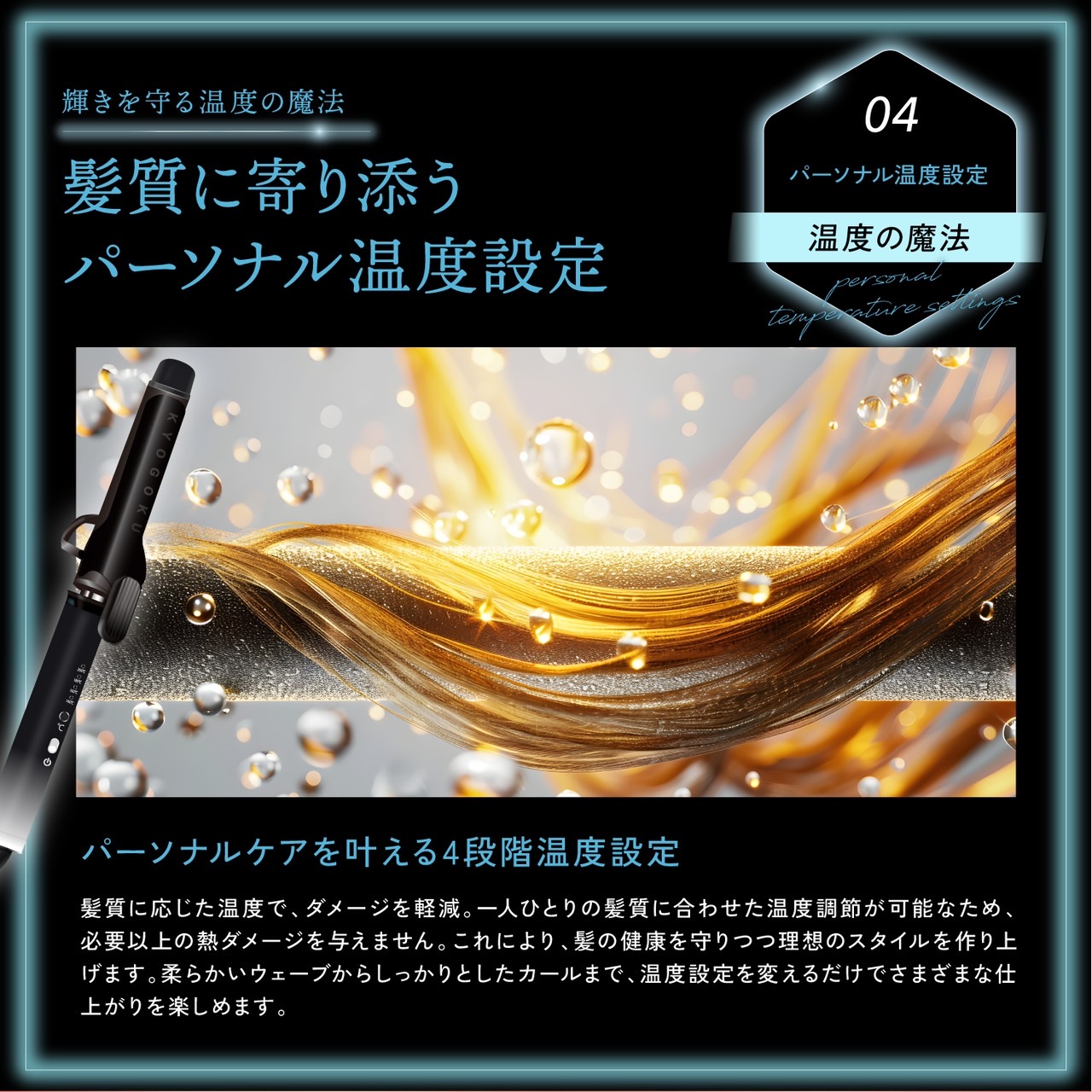 楽天市場】公式 20%OFF 【 KYOGOKU ナノシルクケラチン カールアイロン