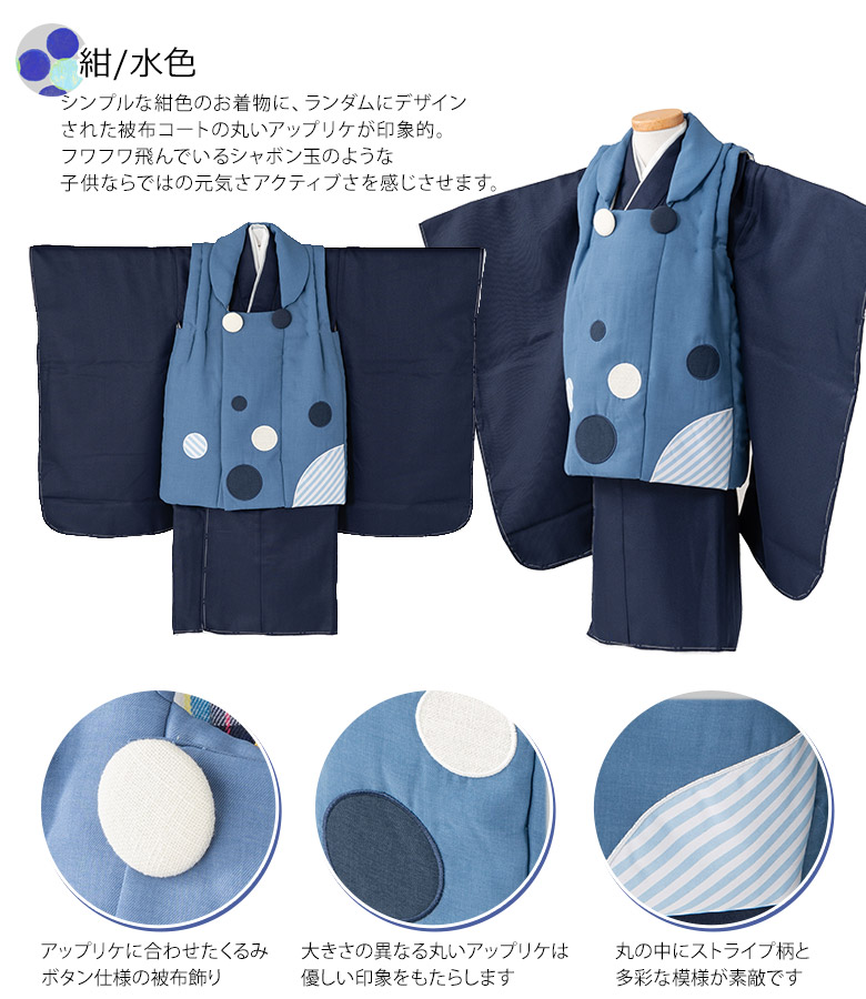 楽天市場】七五三 着物 男の子 3歳 2歳 被布 セット オフ白 黒 青 紫