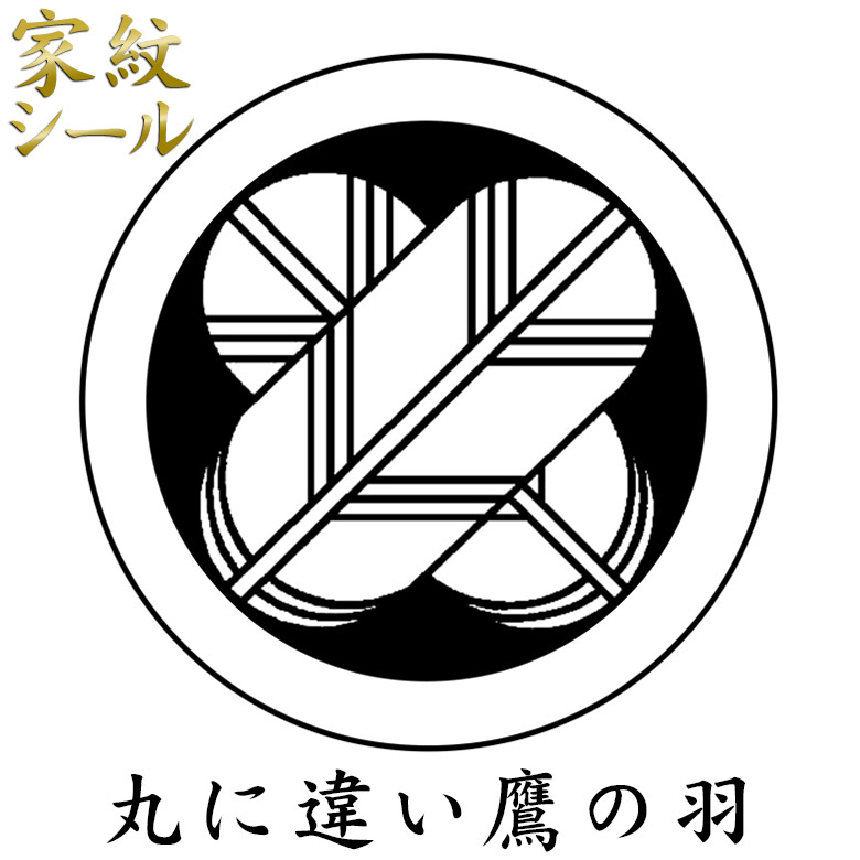 和紙の温り＝「丸に違い鷹の羽」／2本組／LED・檜枠造・フイルム加工