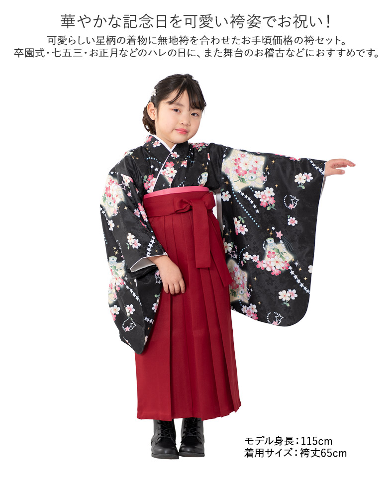 楽天市場】女の子 卒服 着物袴セット 卒園式袴 七五三 小紋 着物 5点