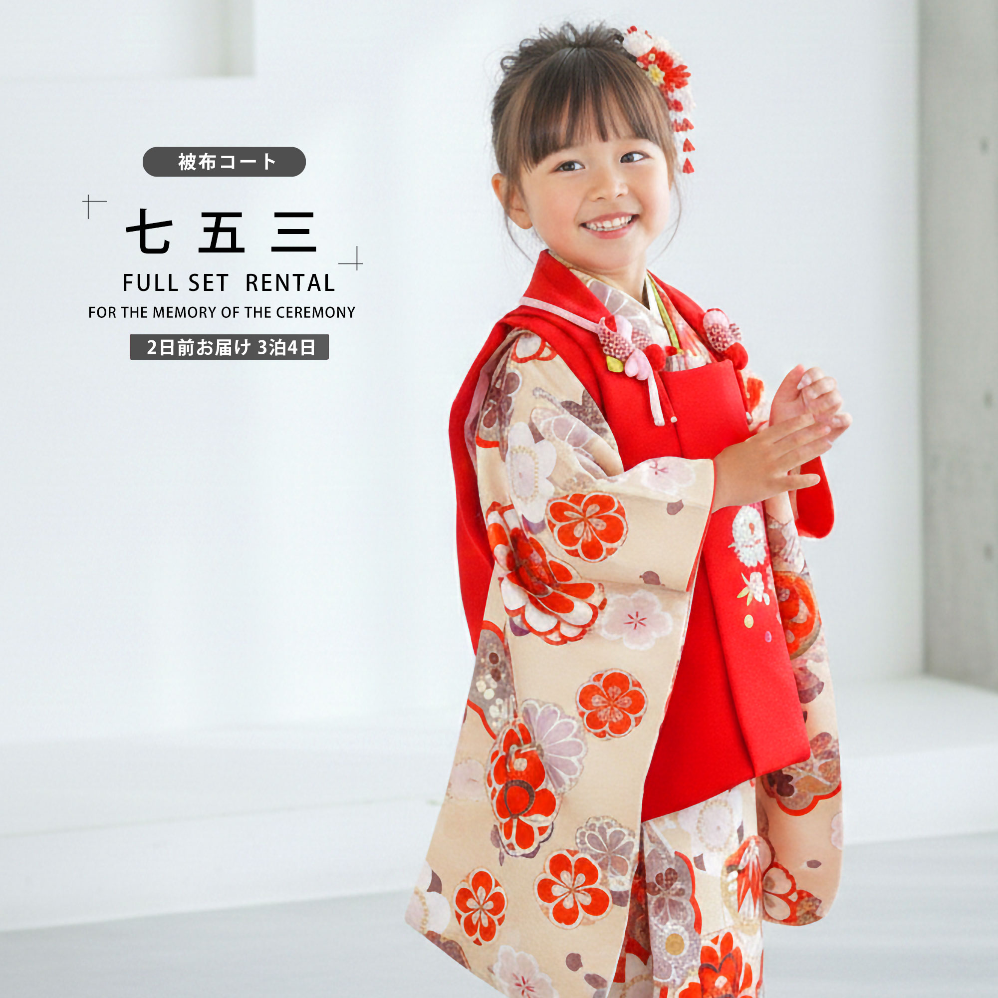 楽天市場】赤 被布の通販