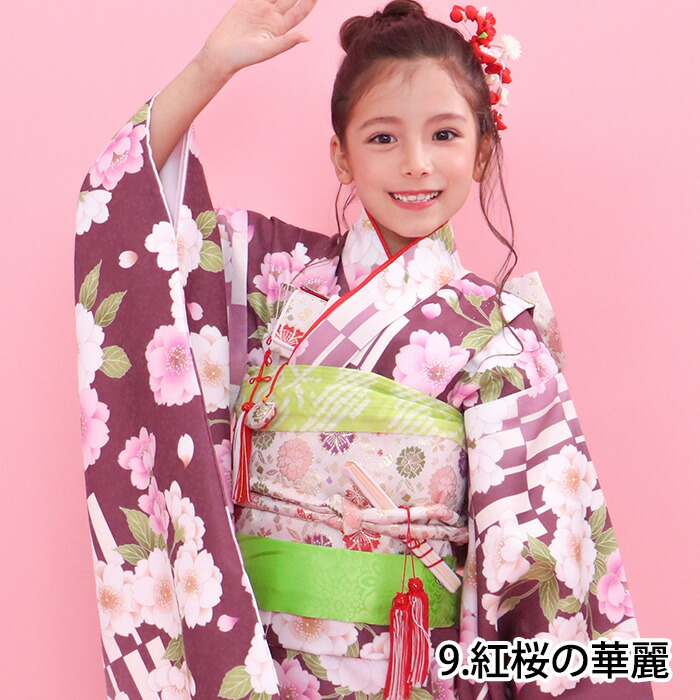 はこせこ 七五三 7歳」の人気商品一覧 | 安い商品を通販サイトから探す