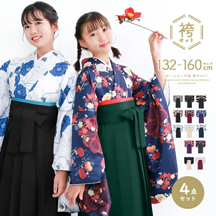 楽天市場】【着付け動画あり 豪華安心袴4点セット】 卒業式 袴 袴