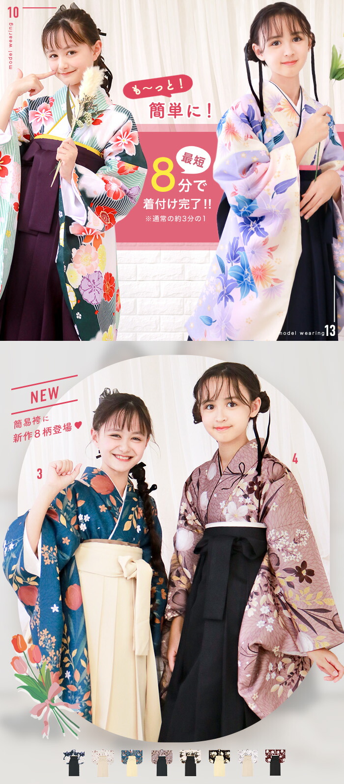 楽天市場】簡易袴セット 新作【自宅で8分！簡単着付け 動画あり】豪華