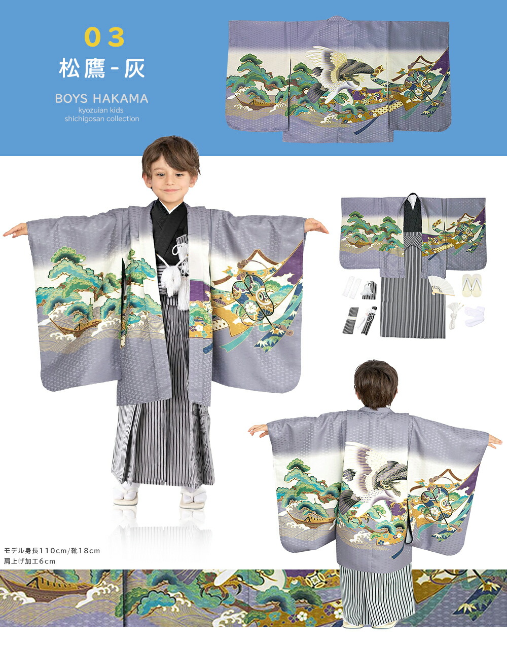 楽天市場】(着物セット 鷹兜松 黒縞袴) 七五三 着物 男の子 18
