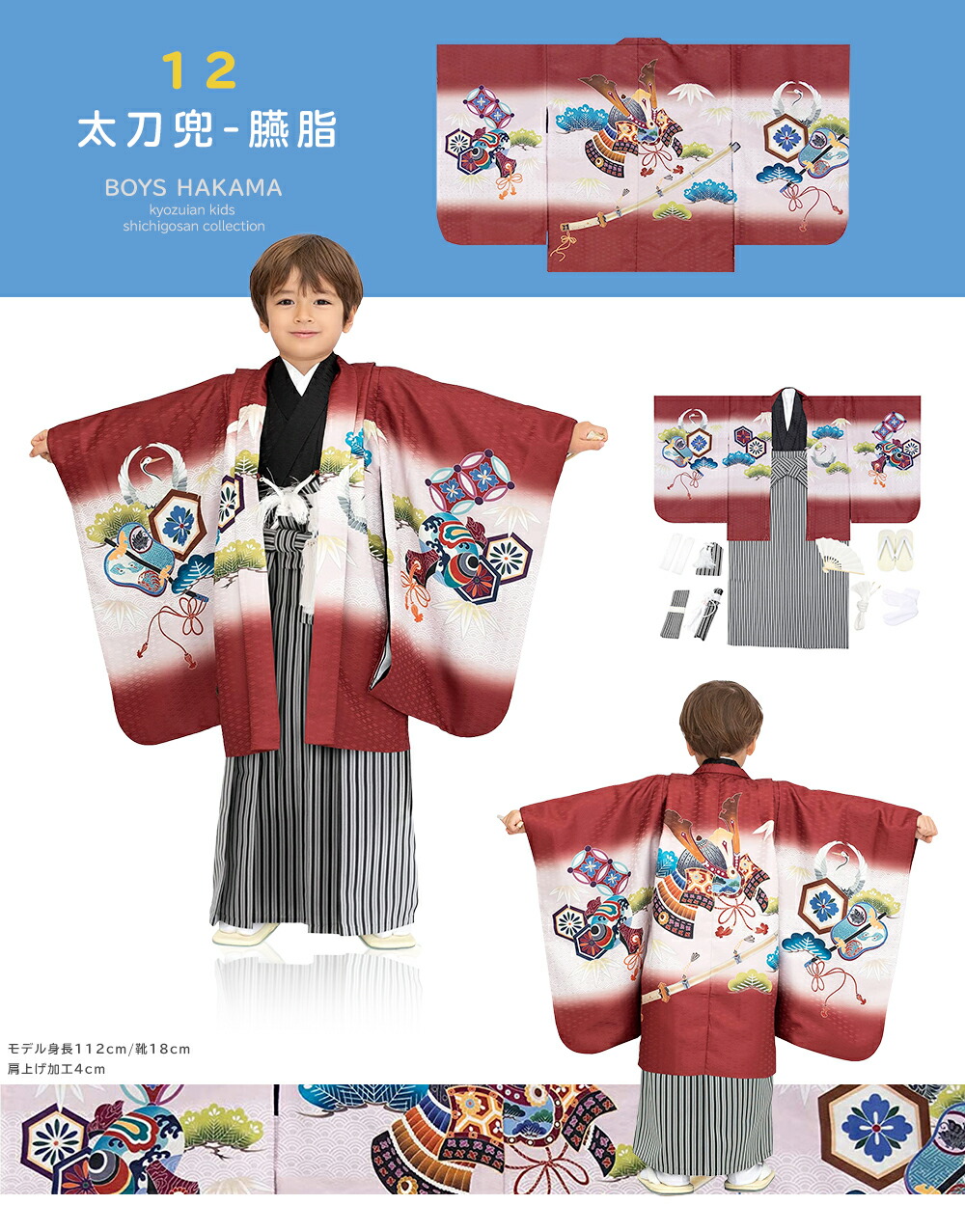 楽天市場】(着物セット 鷹兜松 黒縞袴) 七五三 着物 男の子 18