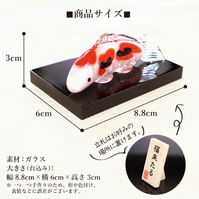 楽天市場】ガラス細工 錦鯉 大 / 飾り台付 涼感 夏 手作り インテリア