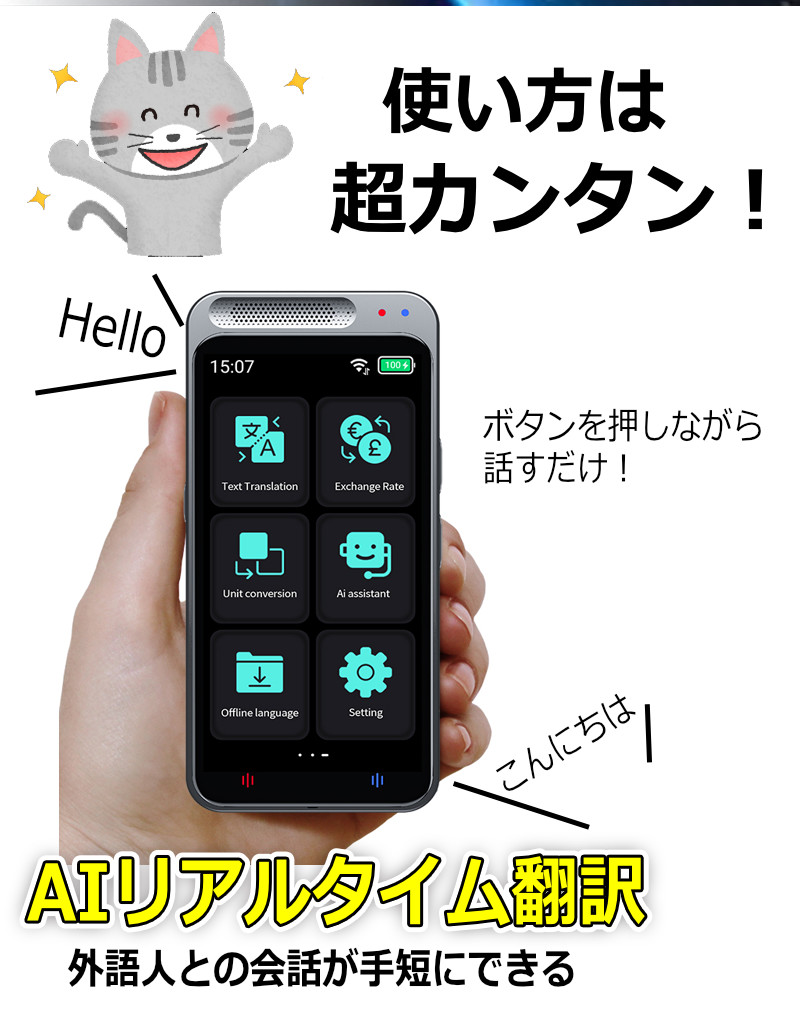 楽天市場】【最終 在庫処分セール】AI翻訳機 283ヵ国137言語対応 音声