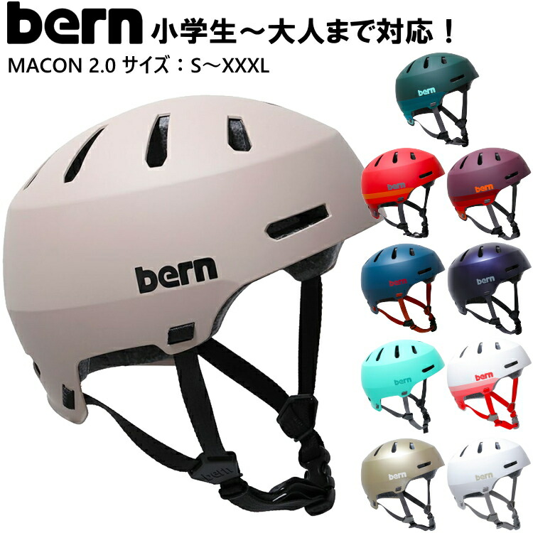 楽天市場】bern バーン macon メーコン ヘルメット MACON 2.0 メーコン
