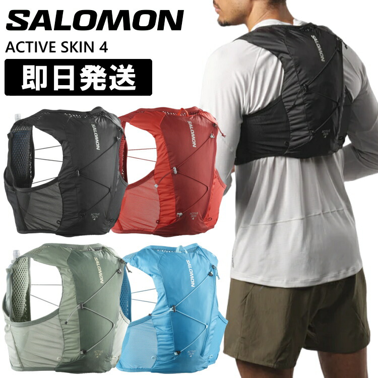 楽天市場】SALOMON サロモン トレラン バックパック 4L リュック