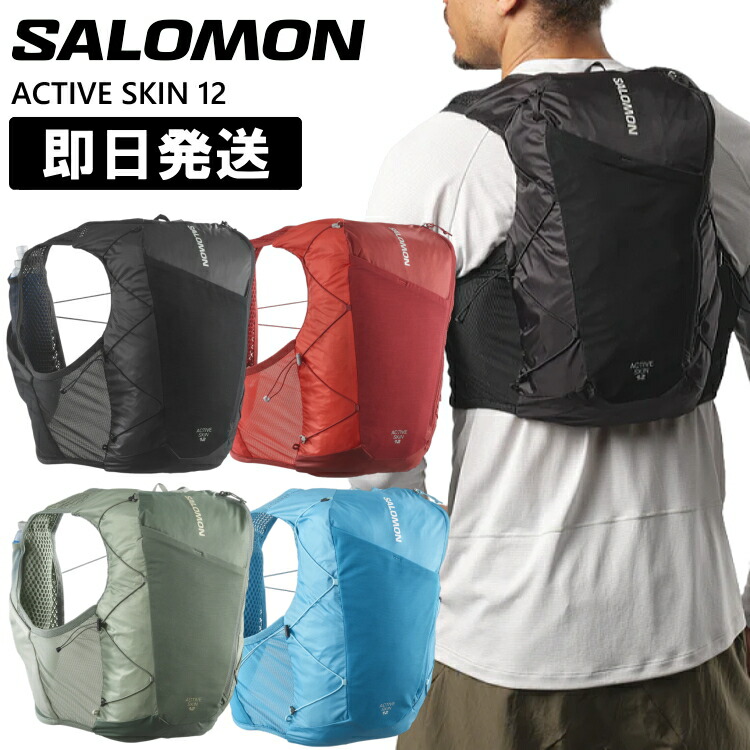 楽天市場】SALOMON サロモン トレラン バックパック 12L リュック