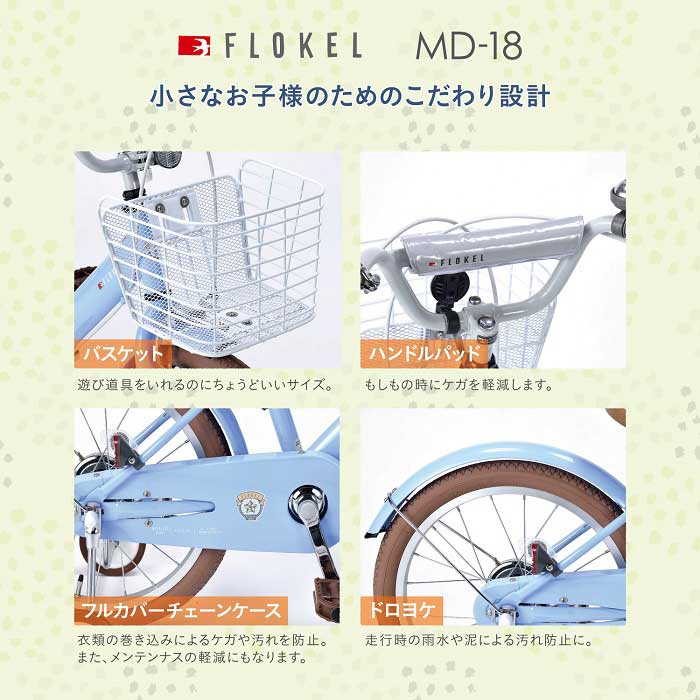 楽天市場】子供用自転車 18インチ 補助輪付き カゴ付き キッズバイク