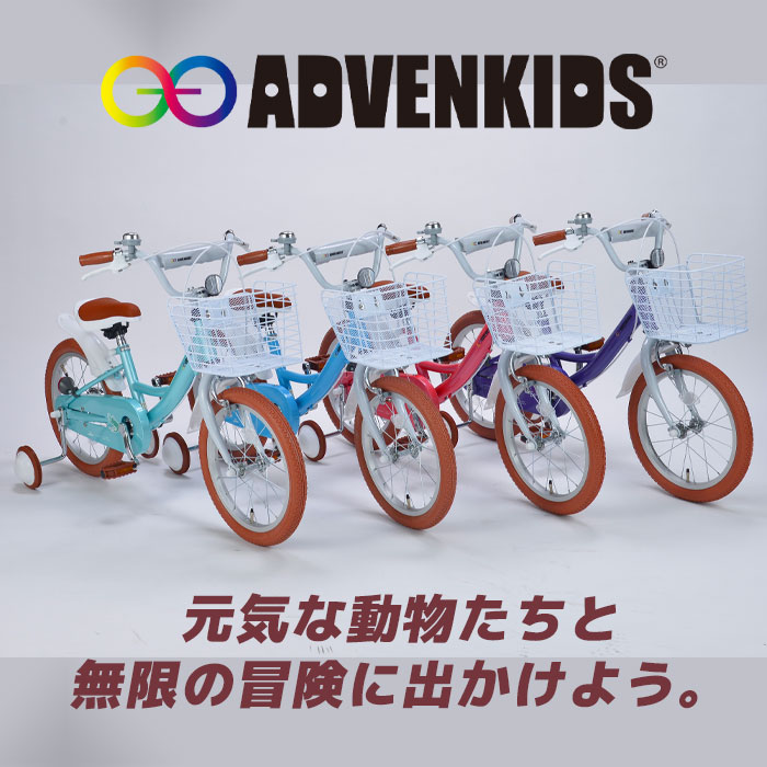 楽天市場】子供用自転車 16インチ 補助輪付き カゴ付き キッズバイク